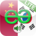 Chinese to Korean Lite - Mandarin Simplified - Talking Translator Phra